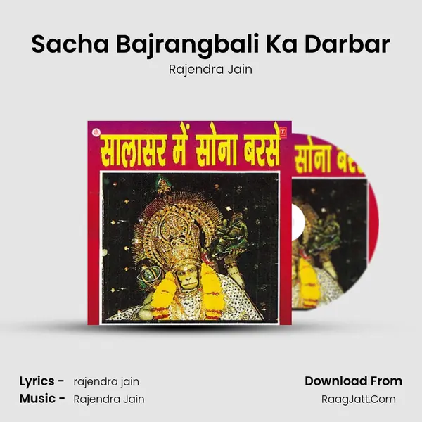 Sacha Bajrangbali Ka Darbar MP3 Song by Rajendra Jain Cover