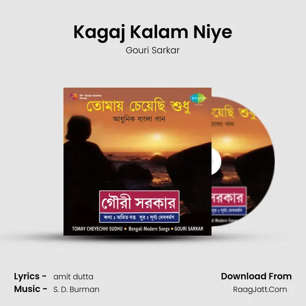 Kagaj Kalam Niye MP3 Song by Gouri Sarkar Cover