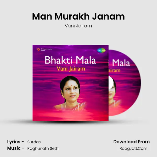 Man Murakh Janam MP3 Song by Vani Jairam Cover