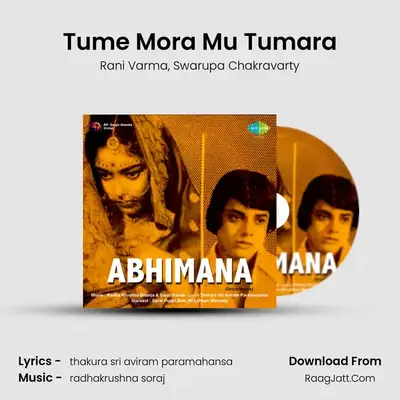 Tume Mora Mu Tumara MP3 Song by Rani Varma Cover
