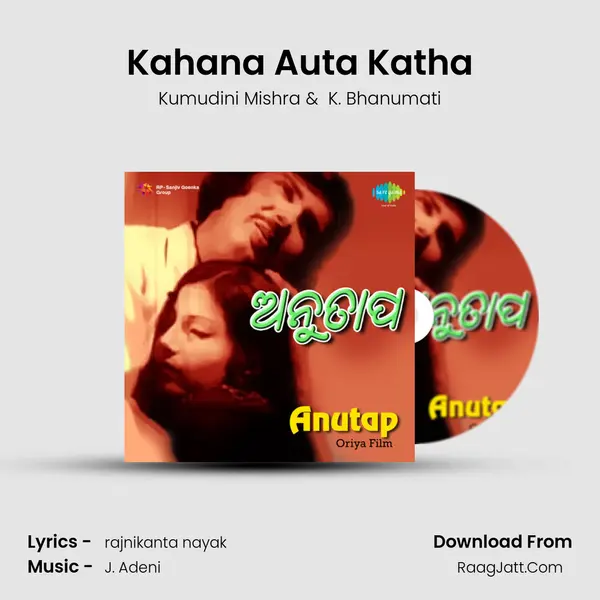Kahana Auta Katha mp3 song
