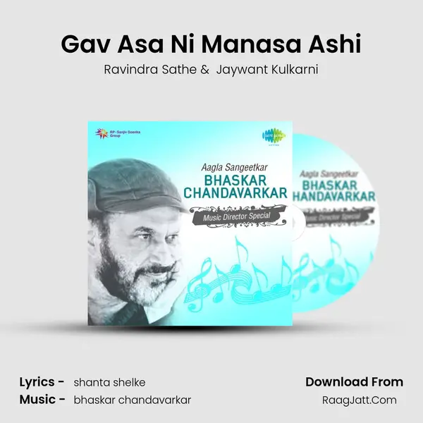 Gav Asa Ni Manasa Ashi MP3 Song by Ravindra Sathe Cover