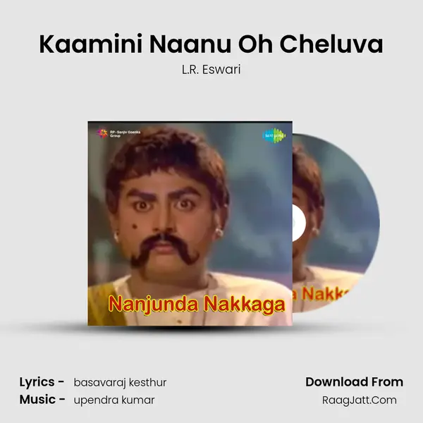 Kaamini Naanu Oh Cheluva MP3 Song by L.R. Eswari Cover