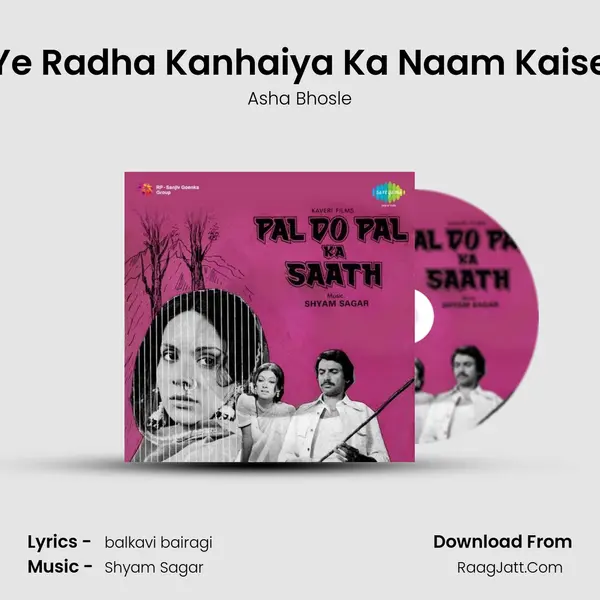 Ye Radha Kanhaiya Ka Naam Kaise MP3 Song by Asha Bhosle Cover