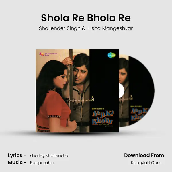 Shola Re Bhola Re MP3 Song by Shailender Singh Cover