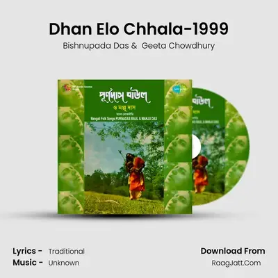 Dhan Elo Chhala-1999 MP3 Song by Bishnupada Das Cover
