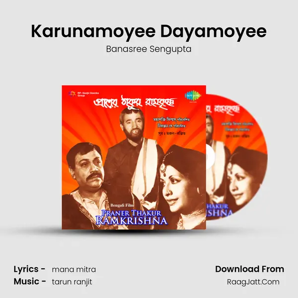 Karunamoyee Dayamoyee MP3 Song by Banasree Sengupta Cover
