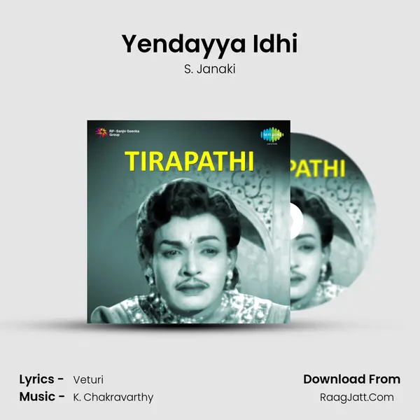 Yendayya Idhi MP3 Song by S. Janaki Cover
