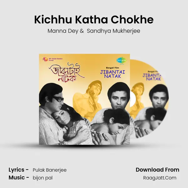 Kichhu Katha Chokhe MP3 Song by Manna Dey Cover