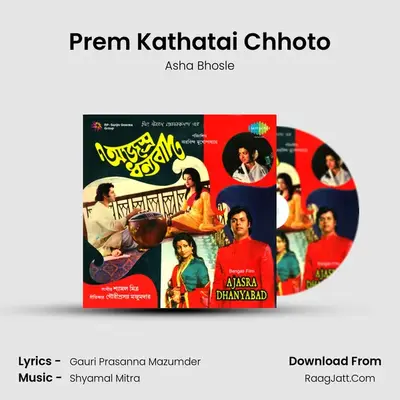 Prem Kathatai Chhoto MP3 Song by Asha Bhosle Cover