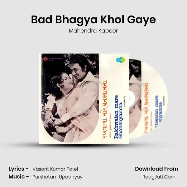 Bad Bhagya Khol Gaye MP3 Song by Mahendra Kapoor Cover