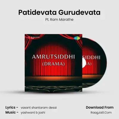 Patidevata Gurudevata MP3 Song by Pt. Ram Marathe Cover
