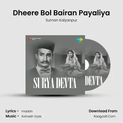 Dheere Bol Bairan Payaliya MP3 Song by Suman Kalyanpur Cover