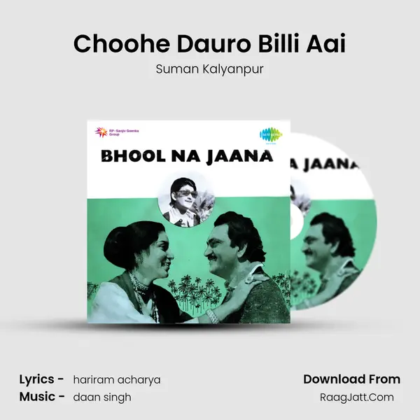 Choohe Dauro Billi Aai mp3 song