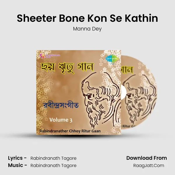 Sheeter Bone Kon Se Kathin MP3 Song by Manna Dey Cover