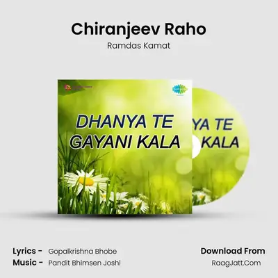 Chiranjeev Raho MP3 Song by Ramdas Kamat Cover
