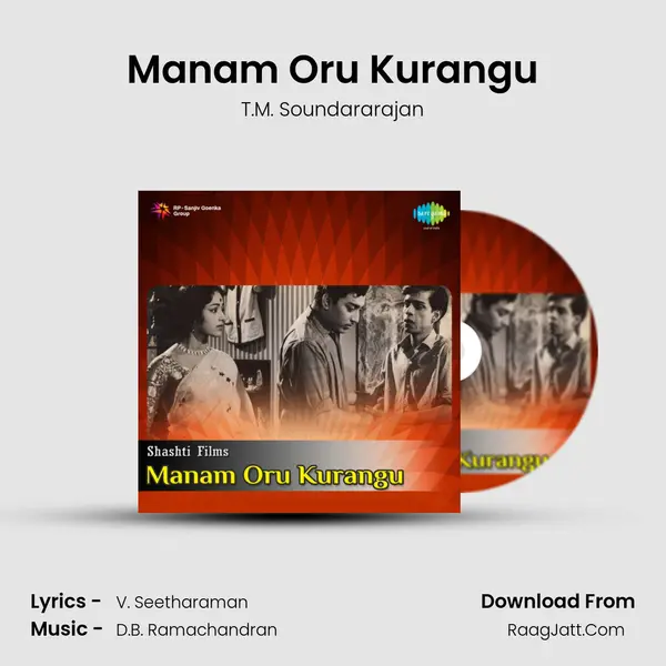 Manam Oru Kurangu mp3 song