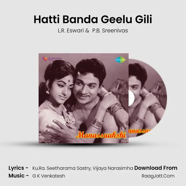 Hatti Banda Geelu Gili MP3 Song by L.R. Eswari Cover