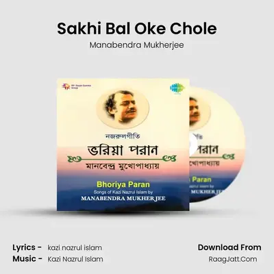 Sakhi Bal Oke Chole MP3 Song by Manabendra Mukherjee Cover