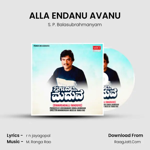 ALLA ENDANU AVANU MP3 Song by S. P. Balasubrahmanyam Cover