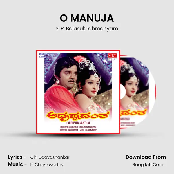 O MANUJA MP3 Song by S. P. Balasubrahmanyam Cover