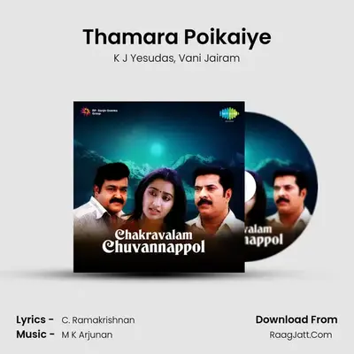 Thamara Poikaiye MP3 Song by K J Yesudas Cover