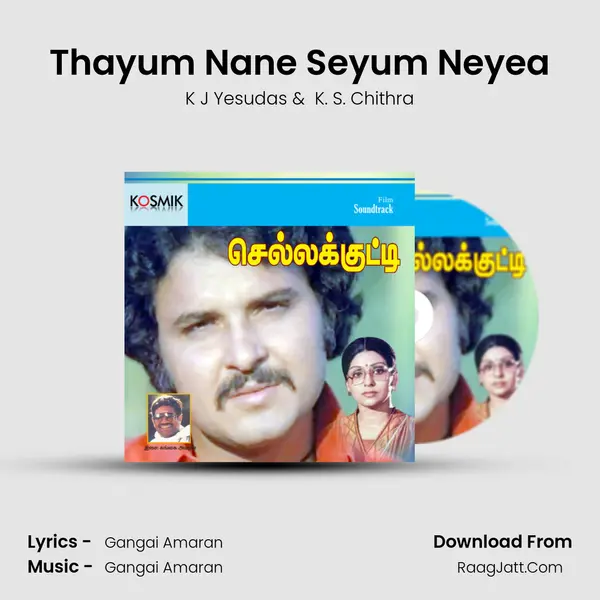 Thayum Nane Seyum Neyea MP3 Song by K J Yesudas Cover