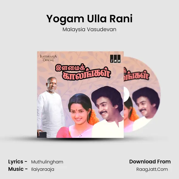 Yogam Ulla Rani MP3 Song by Malaysia Vasudevan Cover
