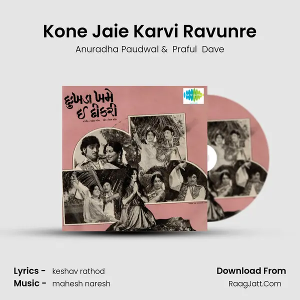 Kone Jaie Karvi Ravunre MP3 Song by Anuradha Paudwal Cover