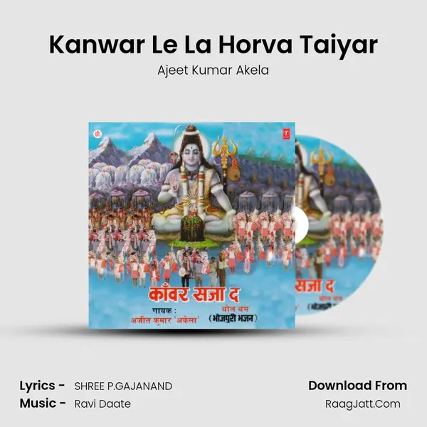 Kanwar Le La Horva Taiyar MP3 Song by Ajeet Kumar Akela Cover