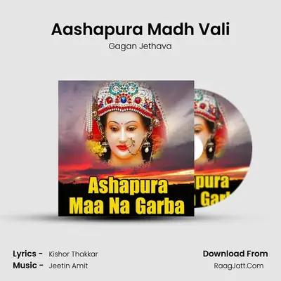 Ashapura Maa Na Garba - Gagan Jethava