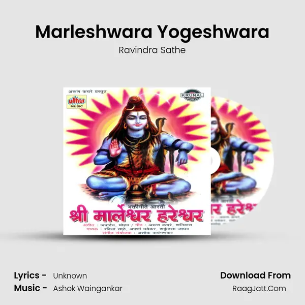 Marleshwara Yogeshwara MP3 Song by Ravindra Sathe Cover
