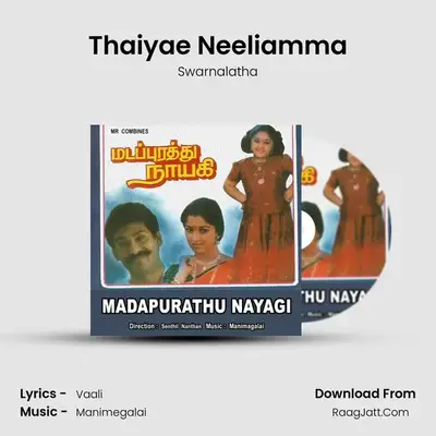 Manimegalai