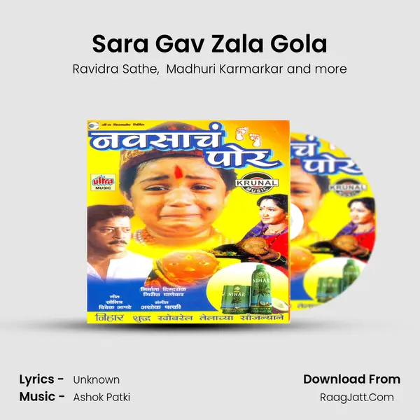 Sara Gav Zala Gola MP3 Song by Ravidra Sathe Cover