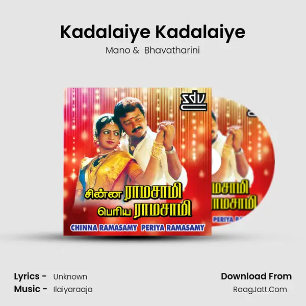 Kadalaiye Kadalaiye MP3 Song by Mano Cover