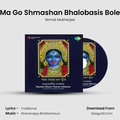 Ma Go Shmashan Bhalobasis Bole MP3 Song by Nirmal Mukherjee Cover