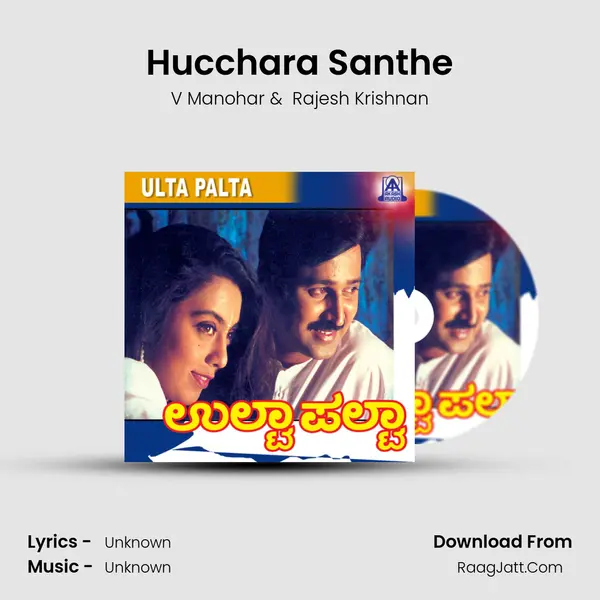 Hucchara Santhe MP3 Song by V Manohar Cover