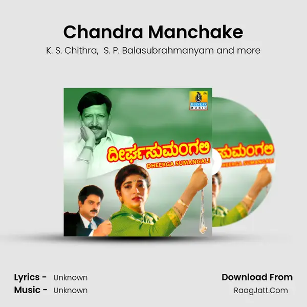 Chandra Manchake MP3 Song by K. S. Chithra Cover