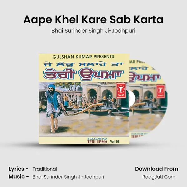 Aape Khel Kare Sab Karta MP3 Song by Bhai Surinder Singh Ji-Jodhpuri Cover