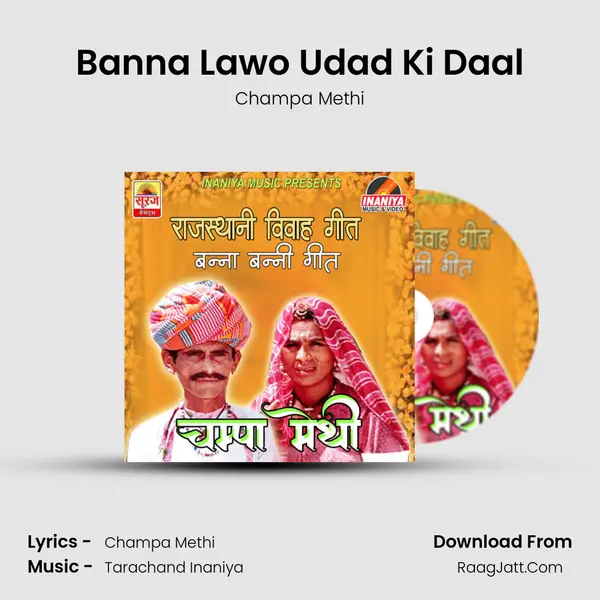 Banna Lawo Udad Ki Daal MP3 Song by Champa Methi Cover