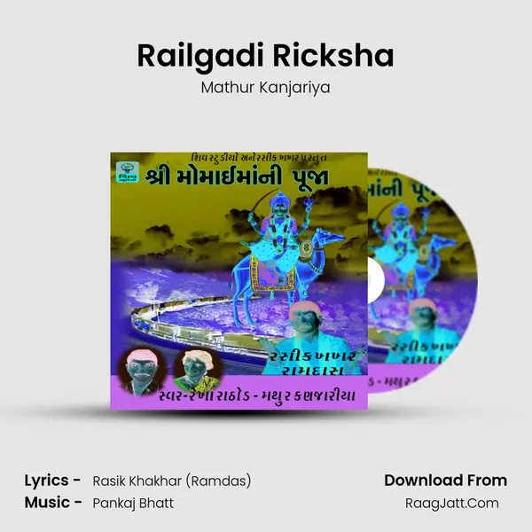 Railgadi Ricksha MP3 Song by Mathur Kanjariya Cover