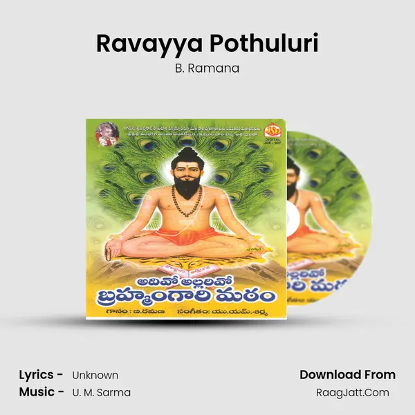 Ravayya Pothuluri mp3 song
