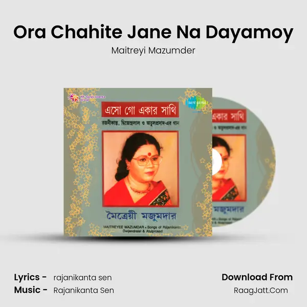 Ora Chahite Jane Na Dayamoy mp3 song