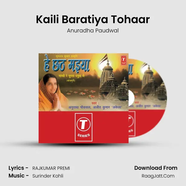 Kaili Baratiya Tohaar MP3 Song by Anuradha Paudwal Cover