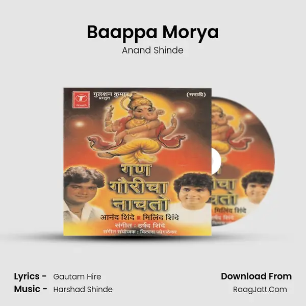 Baappa Morya MP3 Song by Anand Shinde Cover