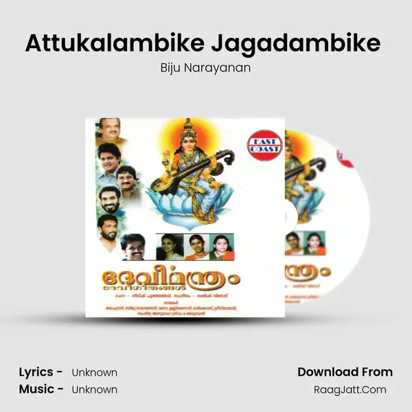 Attukalambike Jagadambike (M) MP3 Song by Biju Narayanan Cover