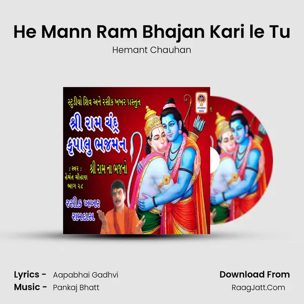 He Mann Ram Bhajan Kari le Tu MP3 Song by Hemant Chauhan Cover