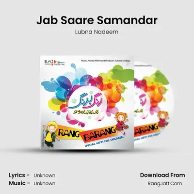 Jab Saare Samandar MP3 Song by Lubna Nadeem Cover