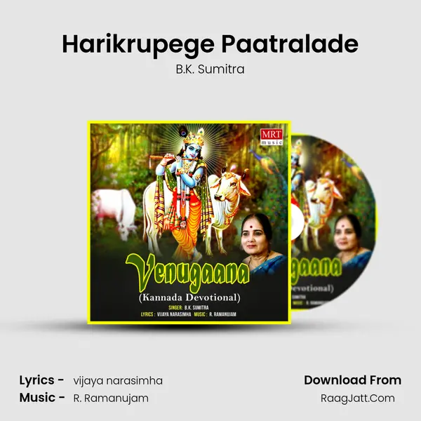 Harikrupege Paatralade MP3 Song by B.K. Sumitra Cover