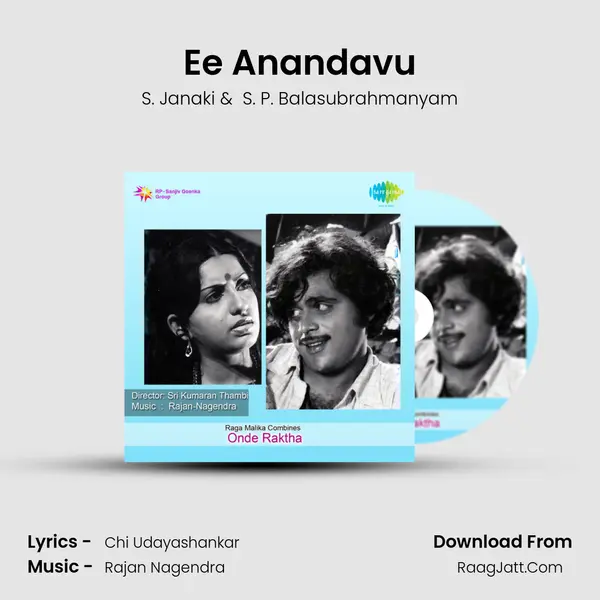 Ee Anandavu MP3 Song by S. Janaki Cover